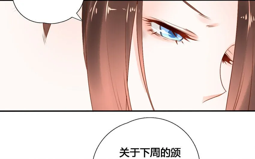 47 第46话 自知之明 第14页