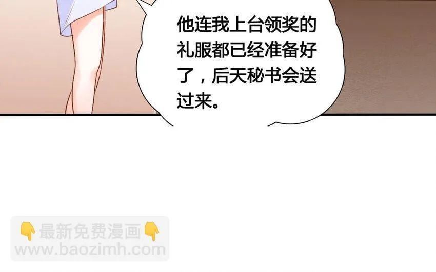 47 第46话 自知之明 第16页