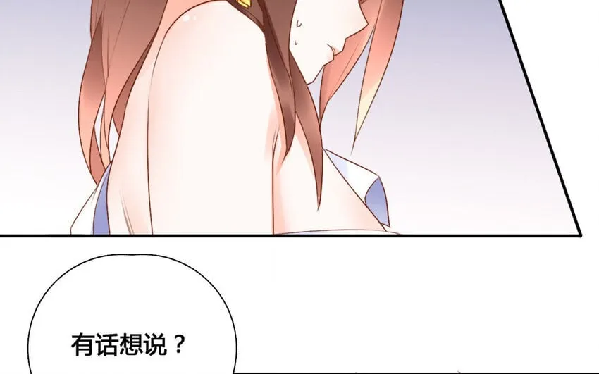 47 第46话 自知之明 第21页