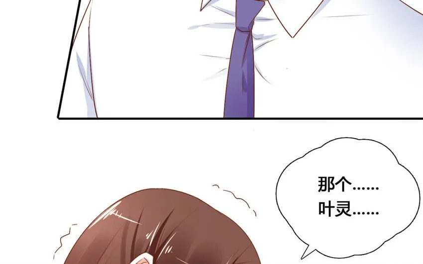 47 第46话 自知之明 第23页