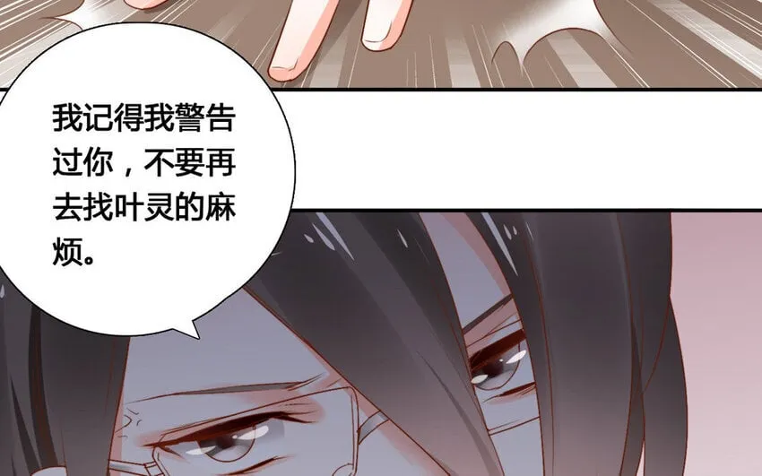 47 第46话 自知之明 第26页