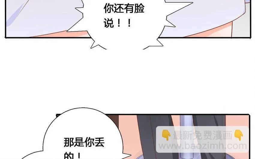 47 第46话 自知之明 第29页