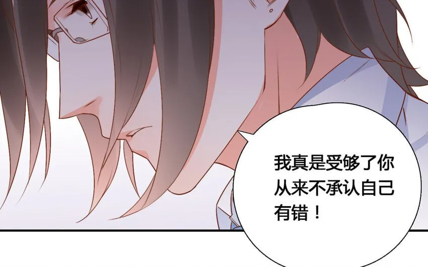 47 第46话 自知之明 第31页