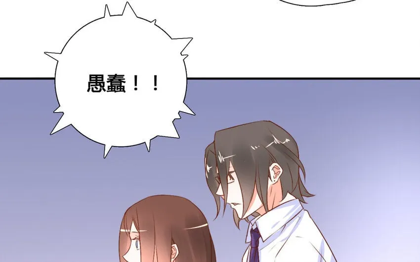 47 第46话 自知之明 第32页