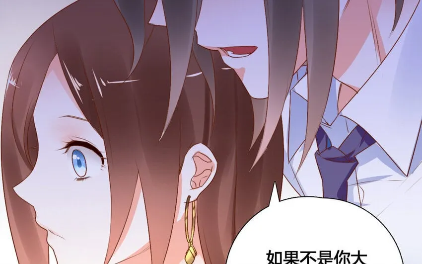 47 第46话 自知之明 第34页