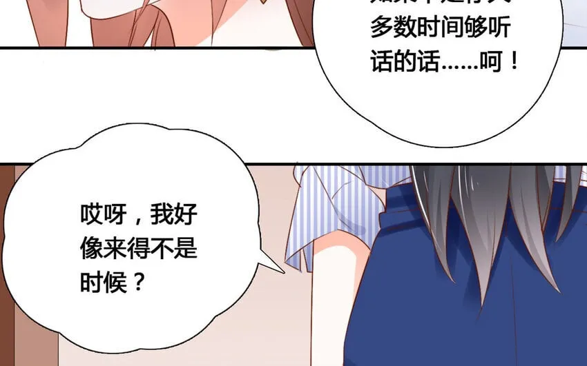 47 第46话 自知之明 第35页