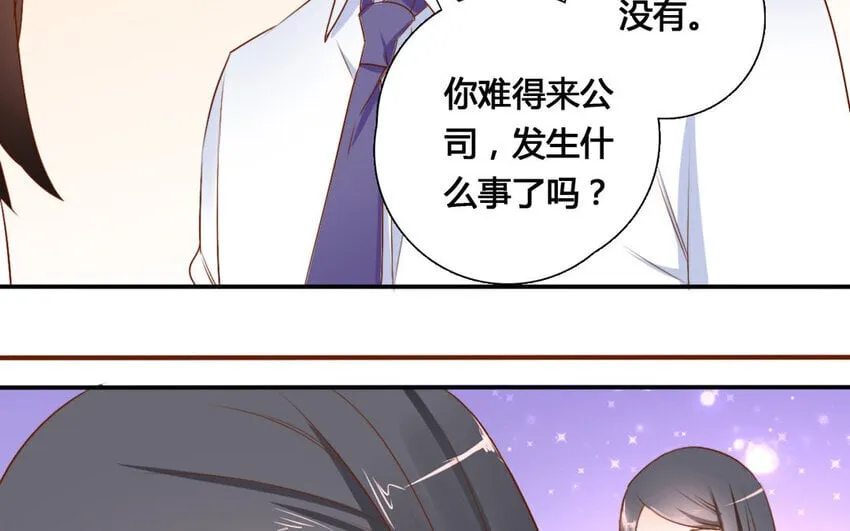 47 第46话 自知之明 第38页