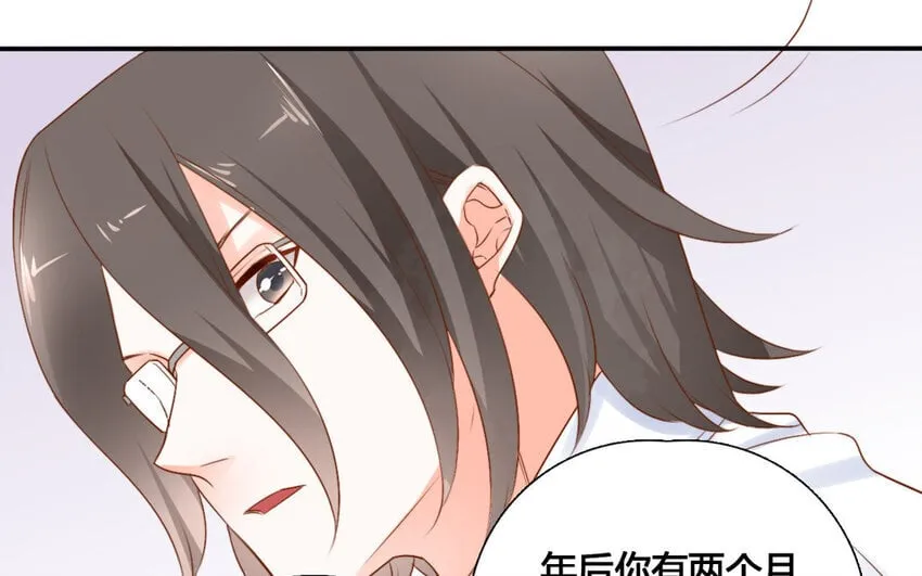 47 第46话 自知之明 第41页