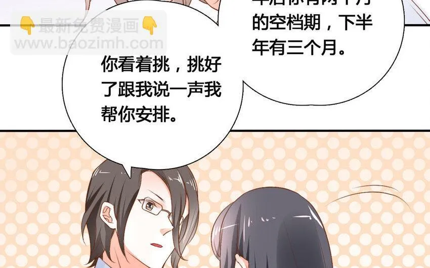 47 第46话 自知之明 第42页