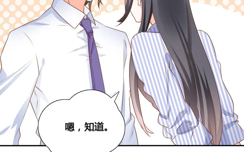 47 第46话 自知之明 第43页