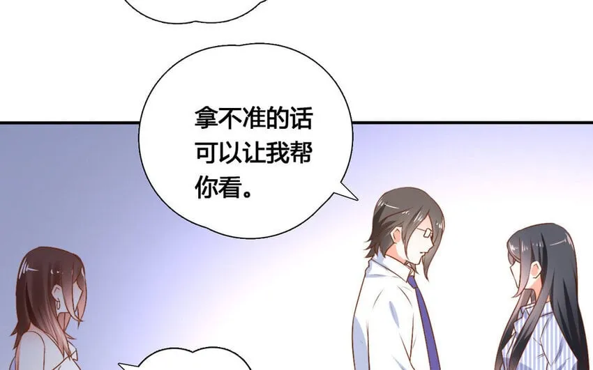 47 第46话 自知之明 第44页
