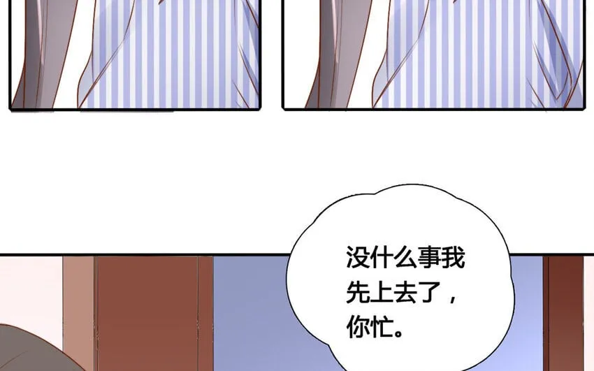 47 第46话 自知之明 第47页