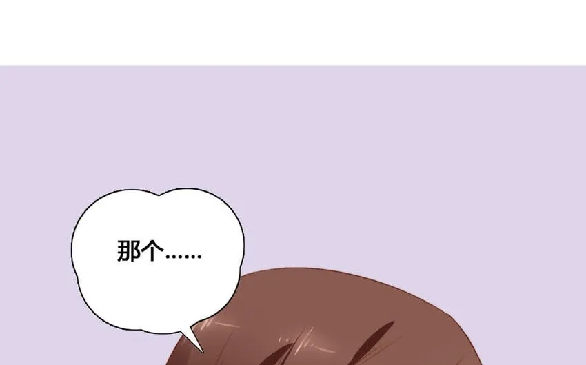 47 第46话 自知之明 第50页