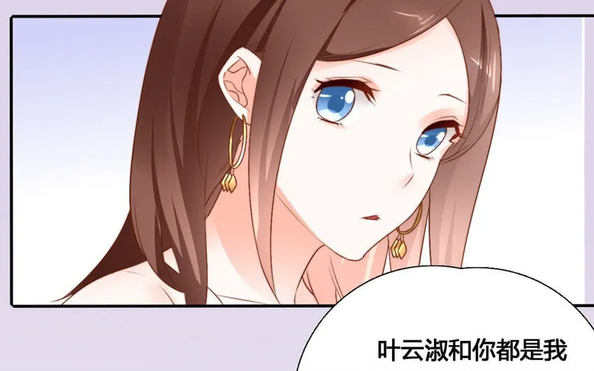 47 第46话 自知之明 第51页