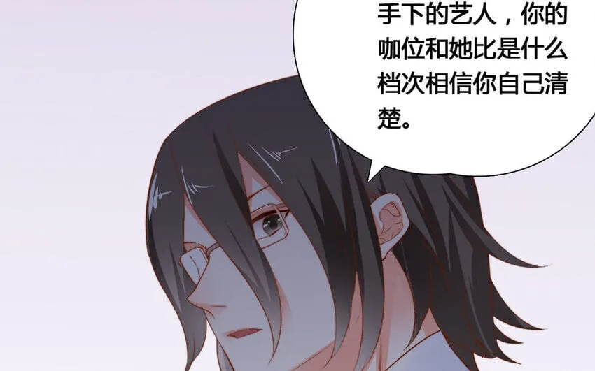 47 第46话 自知之明 第52页