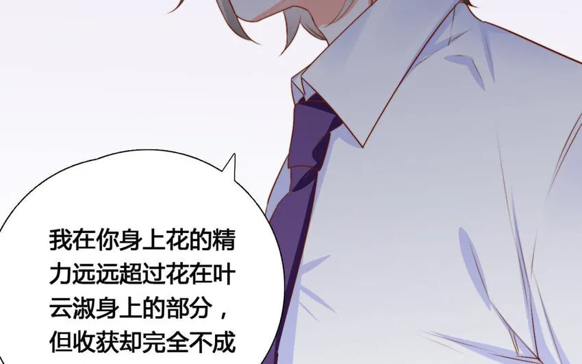 47 第46话 自知之明 第53页