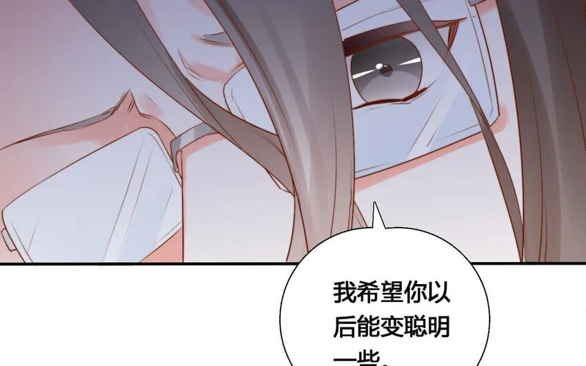 47 第46话 自知之明 第55页
