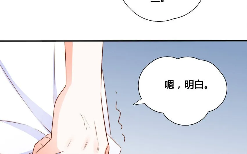 47 第46话 自知之明 第56页