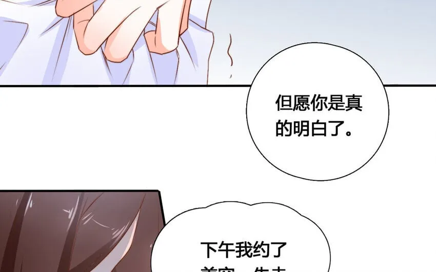 47 第46话 自知之明 第57页