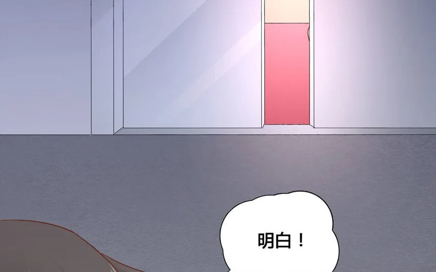 47 第46话 自知之明 第68页