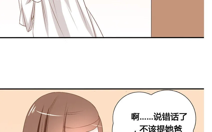 48 第47话 赏赐 第56页
