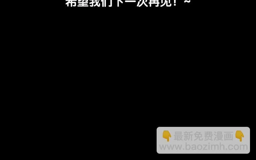 57 最终话 别离 第57页
