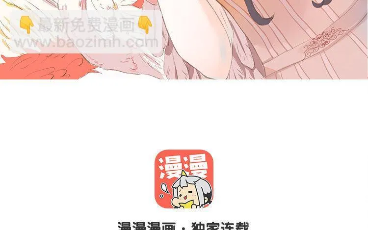 12 第11话 我想保护她 第3页