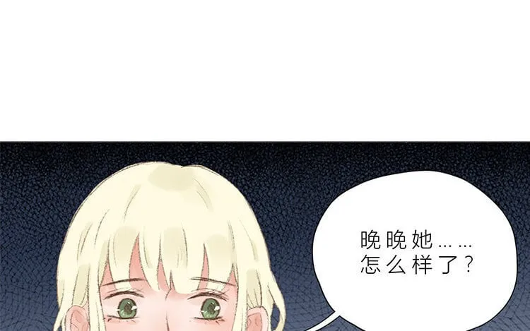 12 第11话 我想保护她 第18页