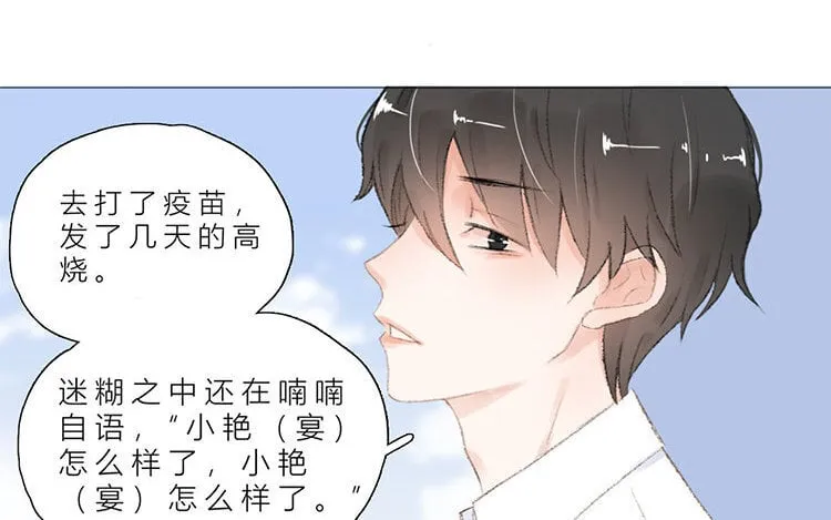 12 第11话 我想保护她 第20页