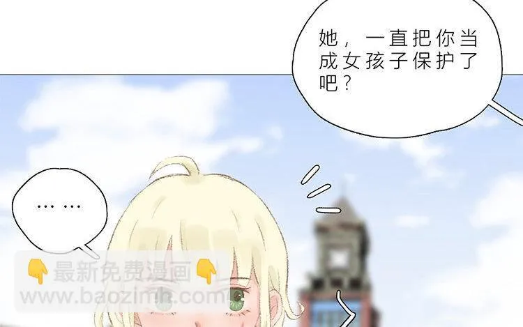 12 第11话 我想保护她 第22页