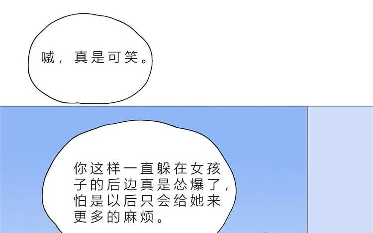 12 第11话 我想保护她 第24页