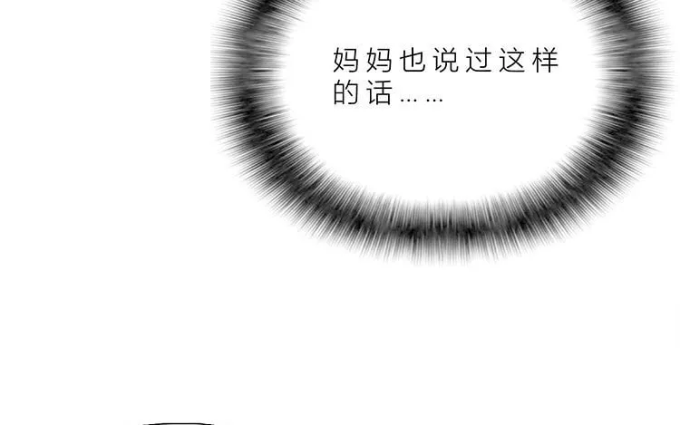 12 第11话 我想保护她 第31页