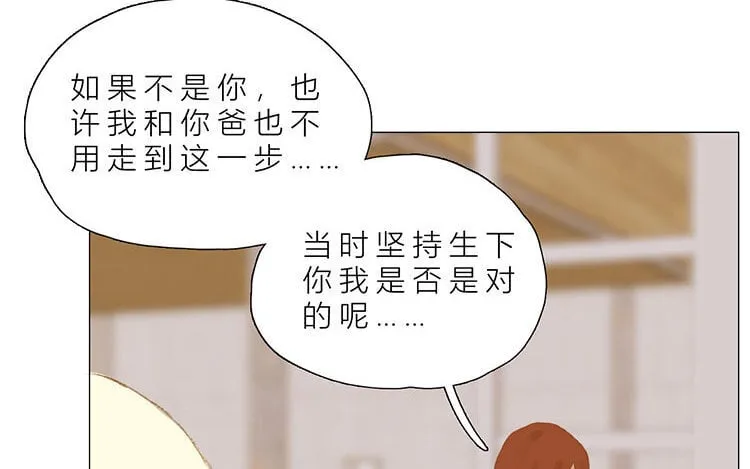 12 第11话 我想保护她 第32页