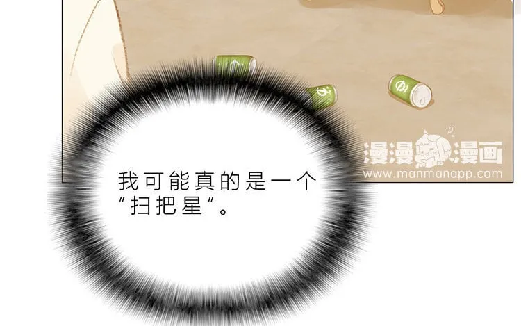 12 第11话 我想保护她 第34页