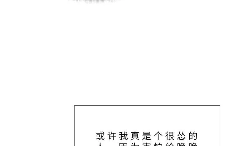 12 第11话 我想保护她 第35页