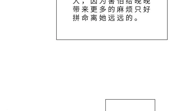 12 第11话 我想保护她 第36页