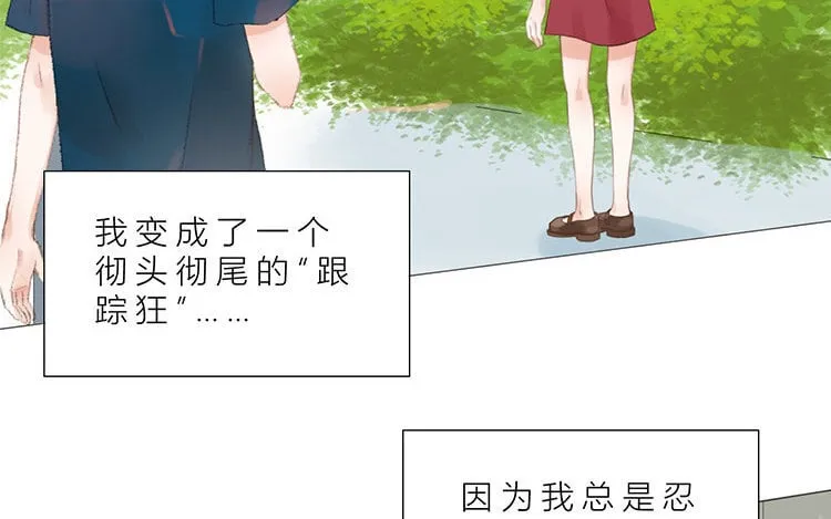 12 第11话 我想保护她 第38页