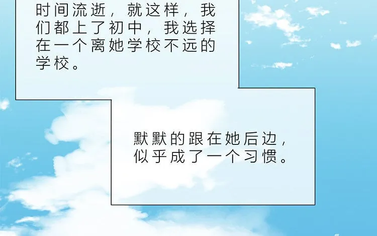 12 第11话 我想保护她 第42页