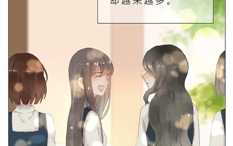 12 第11话 我想保护她 第47页