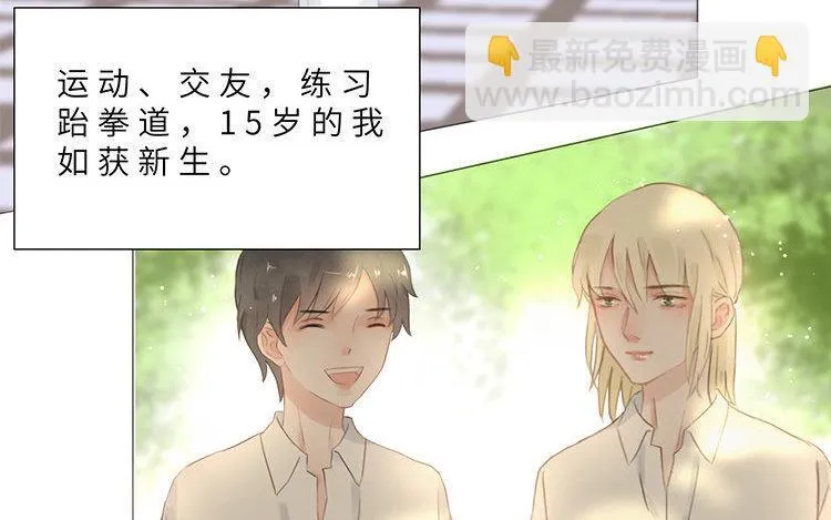 12 第11话 我想保护她 第52页