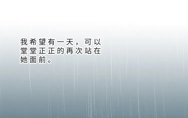 12 第11话 我想保护她 第54页