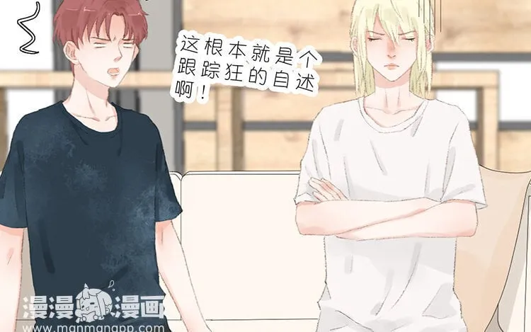 12 第11话 我想保护她 第79页