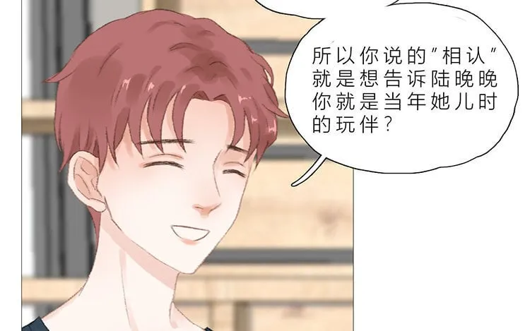 12 第11话 我想保护她 第81页