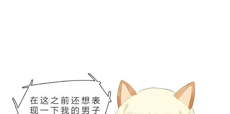 12 第11话 我想保护她 第83页