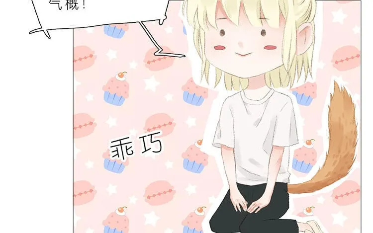 12 第11话 我想保护她 第84页