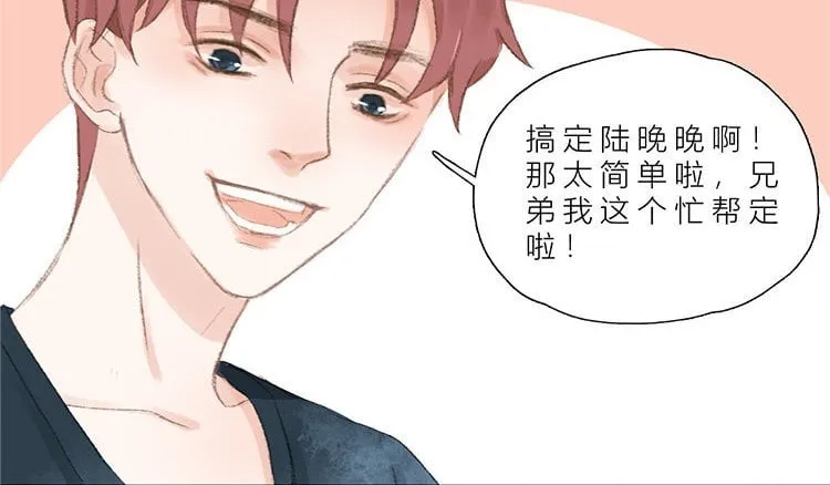 12 第11话 我想保护她 第86页