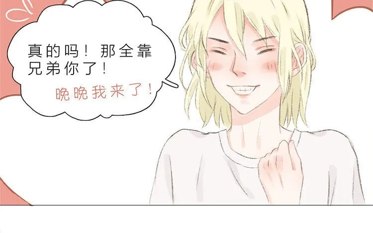 12 第11话 我想保护她 第88页