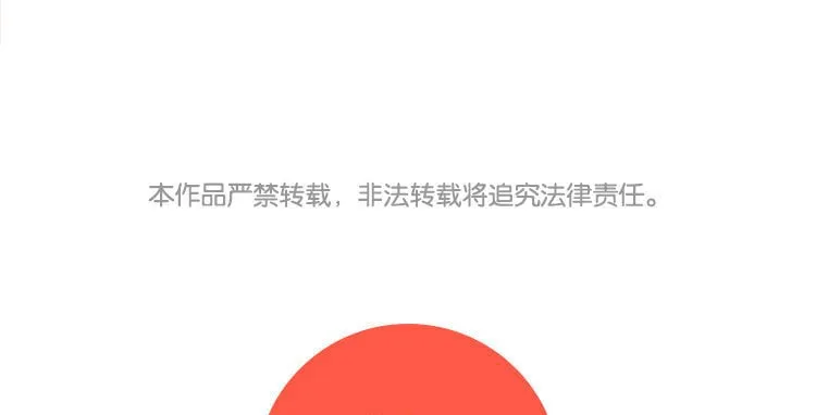 12 第11话 我想保护她 第89页