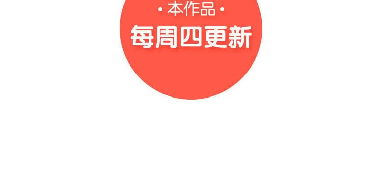 12 第11话 我想保护她 第90页