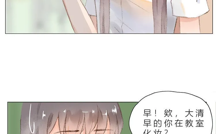 13 第12话 真奇怪啊 第11页